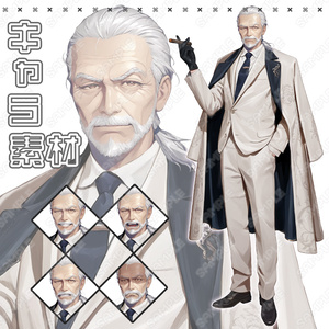 【198】キャラ素材_マフィアのボスっぽい老男性【表情差分4種】