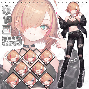 【263】キャラ素材_パンク風の私服女子【表情差分8種】