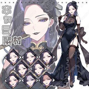 【275】キャラ素材_ミステリアス×妖艶×ゴシック系女性【表情差分8種】