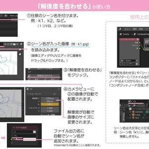 漫画製作サポートアドオン『漫サポ！Ver.2.3』 缩略图 3