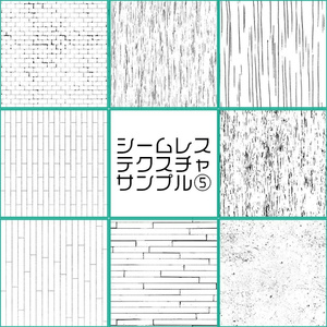 シームレステクスチャ40種詰め合わせセット 缩略图 6