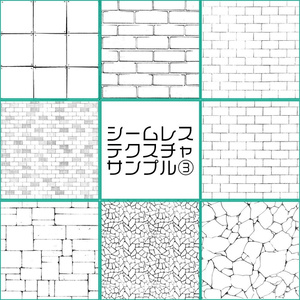 シームレステクスチャ40種詰め合わせセット 缩略图 4