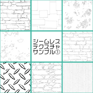 シームレステクスチャ40種詰め合わせセット 缩略图 2