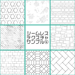 シームレステクスチャ40種詰め合わせセット 缩略图 5