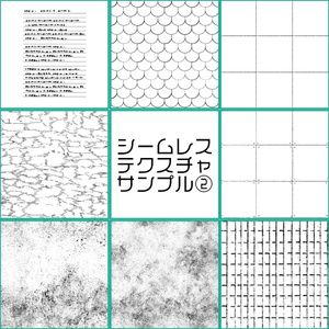 シームレステクスチャ40種詰め合わせセット 缩略图 3