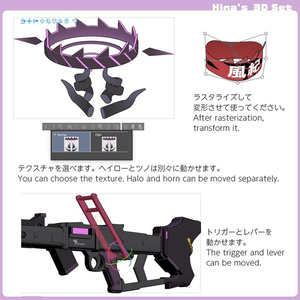 ブルーアーカイブ]阿慈谷ヒフミ固有武器 - freenote21 - BOOTH