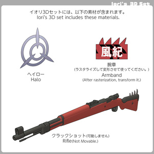ブルーアーカイブ]阿慈谷ヒフミ固有武器 - freenote21 - BOOTH