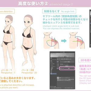 【3D】女性の全身モデル Ver.1.0.1 for CLIP STUDIO PAINT 缩略图 6