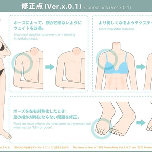 【3D】女性の全身モデル Ver.1.0.1 for CLIP STUDIO PAINT 缩略图 8