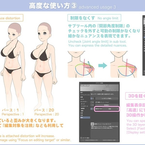 【3D】グラマーな全身モデル for CLIP STUDIO PAINT 缩略图 7