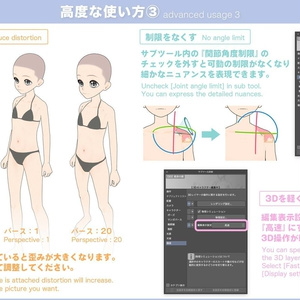 【3D】子供の全身モデル Ver.1.0.1 for CLIP STUDIO PAINT 缩略图 7