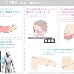 【3D】子供の全身モデル Ver.1.0.1 for CLIP STUDIO PAINT 缩略图 8