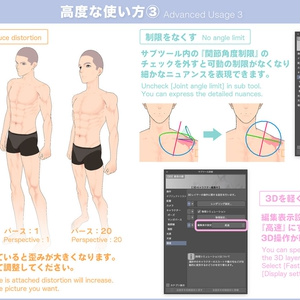 【3D】男性の全身モデル Ver.2.1 for CLIP STUDIO PAINT 缩略图 7