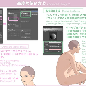 【3D】男性の全身モデル Ver.2.1 for CLIP STUDIO PAINT 缩略图 6