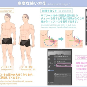 【3D】筋肉質な全身モデル Ver.2.1 for CLIP STUDIO PAINT 缩略图 7