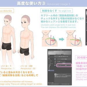 【3D】青年の全身モデル for CLIP STUDIO PAINT 缩略图 7