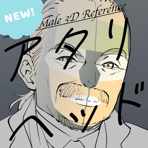 【3D】角ばった男性のアタリヘッド for CLIP STUDIO PAINT