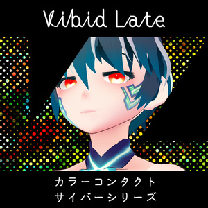 【Vroid用テクスチャ】Vibid Lateカラーコンタクト・サイバーシリーズ