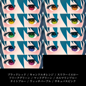 【Vroid用テクスチャ】カラーコンタクト・オカルトシリーズ