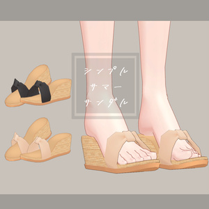 【無料】シンプルサマーサンダル
