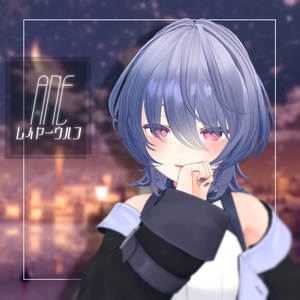 ANEレイヤーウルフ