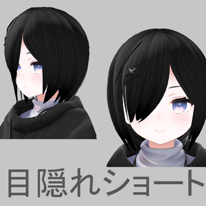 【ash対応】目隠れショート
