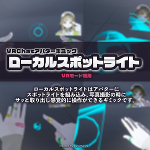 🔦ローカルスポットライト🔦
