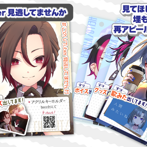【商用無料 クレジット不要】プロモV【#このVTuber見逃してませんか】