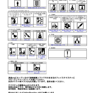 セレスティア専用星瞳孔瞳テクスチャ 缩略图 6
