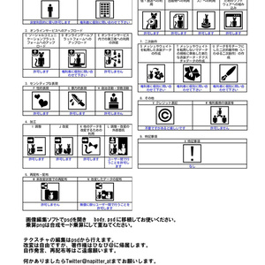 舞夜専用ゆめかわ星瞳孔テクスチャ 缩略图 15