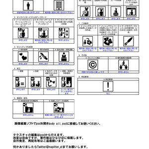舞夜専用イラスト風肉感が増す！肌テクスチャ 缩略图 9