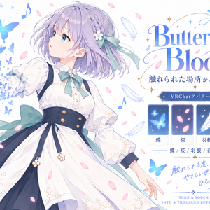 触れられた場所が、蝶になる＿ButterflyBloom
