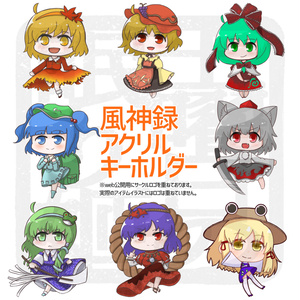 アクリルキーホルダー　＊風神録＊