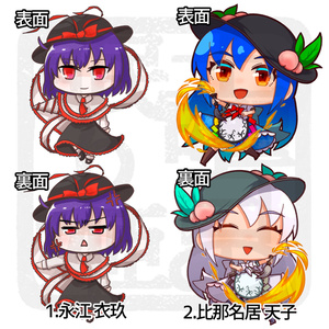 💫ぐるっとうほう！💫「緋想天ver」
