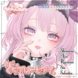 【セレスティア専用】Re:ぐらではーとアイ【VRC向け瞳テクスチャ】