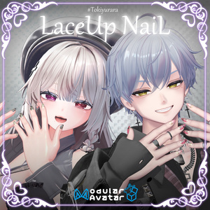 【22アバター対応】LaceUp NaiL【E_NAIL 専用マテリアル＆テクスチャ】