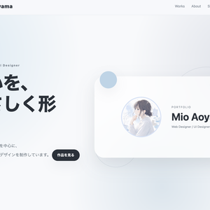 Portfolio Template 01｜シンプルなHTML / CSSポートフォリオ