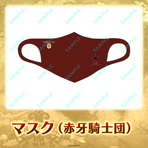 マスク（赤牙騎士団）