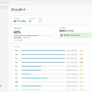 ORIZURU PARITY — ドライブプール + パリティ保護 for Windows 30日体験版