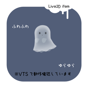 おつきみショップおしゃべりゴースト