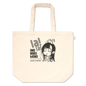 トートバッグLサイズ【姉なるもの】