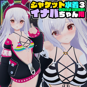 【INABA】ジャケット水着３