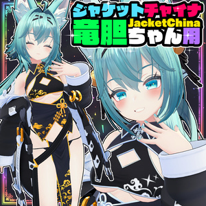 【RINDO】ジャケットチャイナ