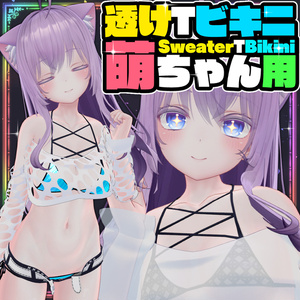 【Moe】透けTビキニ