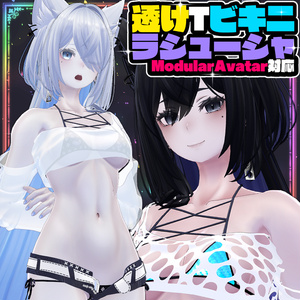 【Lasyusha】透けTビキニ