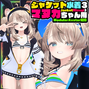 【Manuka】ジャケット水着3