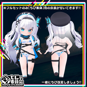 【複数アバター対応】ジャケット水着4 缩略图 10