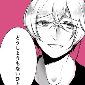 刀剣乱腐 主亀 亀甲貞宗がかわいい 厚葉木トムのマンガ Pixiv