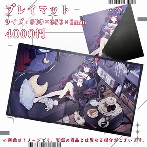 ⟡.·3주년 상품 플레이 매트⟡.·