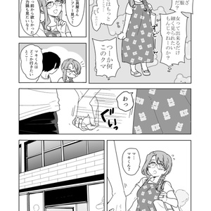 A will クズとその嫁⑫